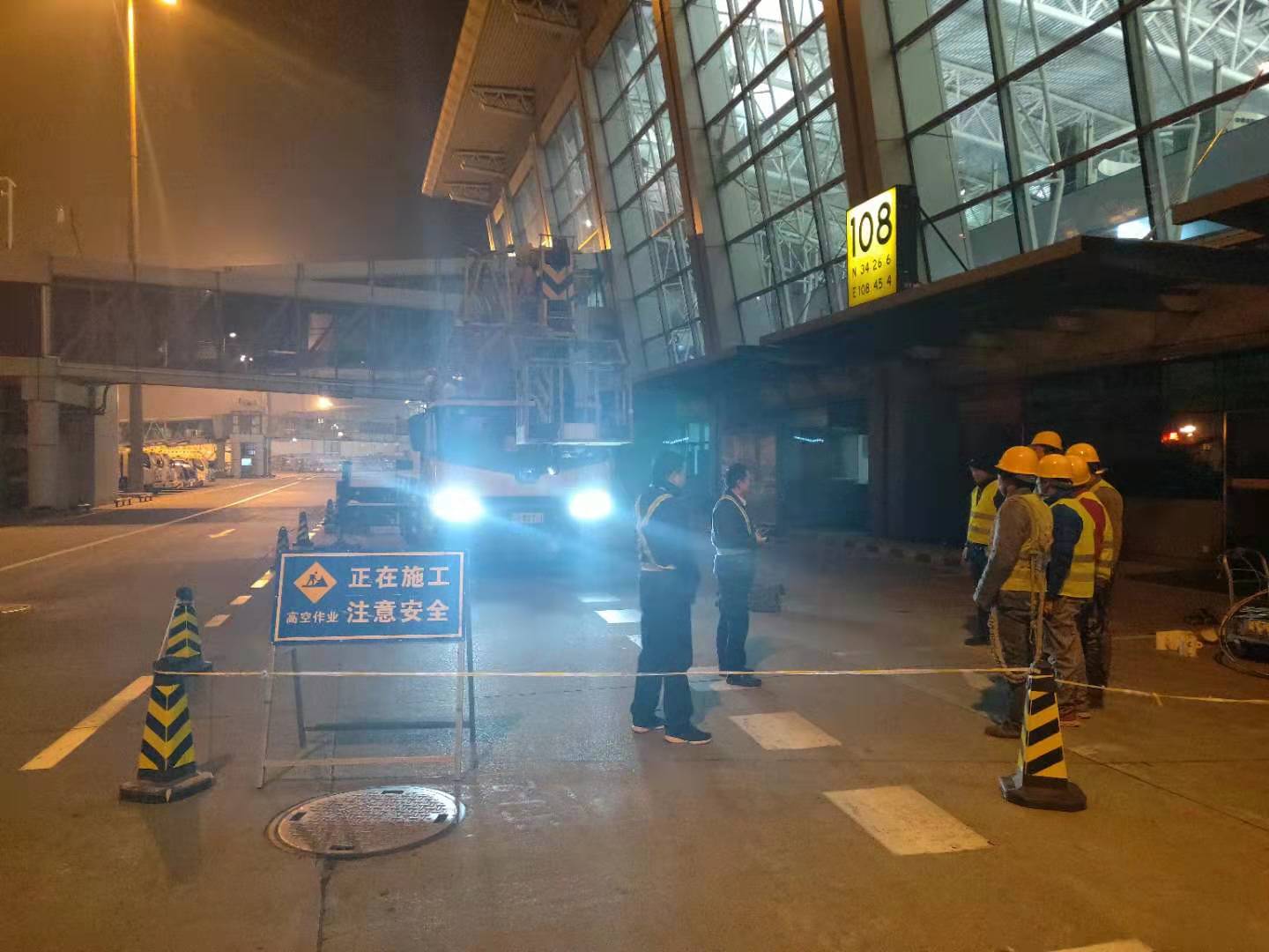 西安咸阳国际机场维修项目
